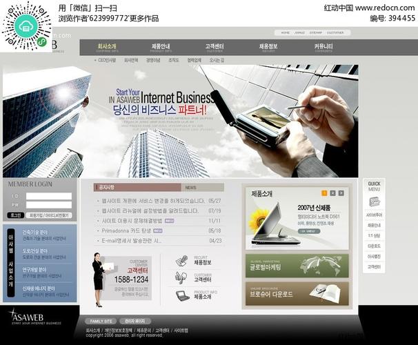 韩国商务科技网页设计